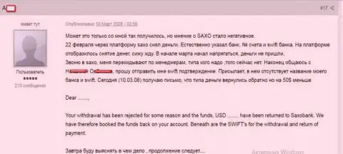 История о том, как мошенники из SaxoBank грабят своих клиентов