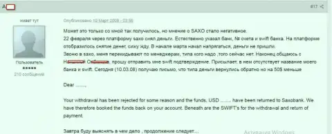 Правдивая история о том, как обманщики из Саксо Банк А/С облапошивают собственных валютных игроков