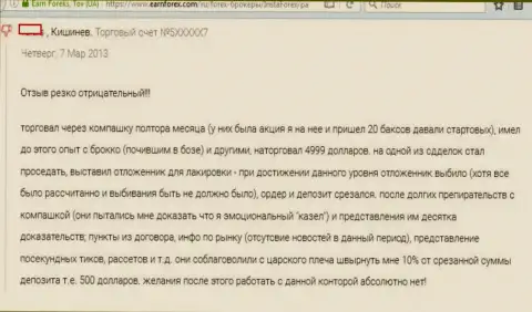 Критичный честный отзыв форекс трейдера Инста Форекс о деятельности данного форекс дилингового центра