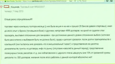 Недоброжелательный отзыв валютного трейдера Инста Форекс о деятельности указанного форекс ДЦ