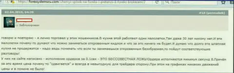 Очередная претензия на отсрочку открытия позиций в Instant Trading Ltd