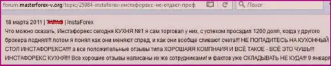 Очередная схема кидалова валютных игроков в Инста Форекс, заключающаяся в замене значений спредов