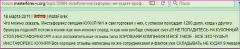 Очередная схема облапошивания биржевых трейдеров в Инста Форекс, заключающаяся в замене размеров спредов