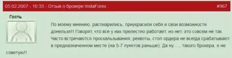 Слиппеджи, повторные котировки и не работающие стоп-ордера - вот так грабят жертв в Инста Форекс