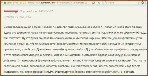 Самая большая во всем мире FOREX КУХНЯ - так Инста Форекс наименовал ее валютный трейдер