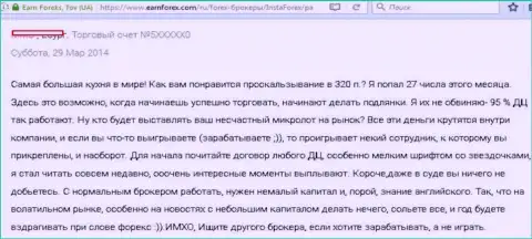 Самая большая во всем мире КУХНЯ НА ФОРЕКС - так Инстант Трейдинг Лтд назвал ее трейдер