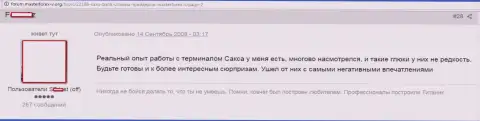 Игрок дилинговой компании Saxo Bank A/S делится собственным негативным впечатлением от их сотрудничества