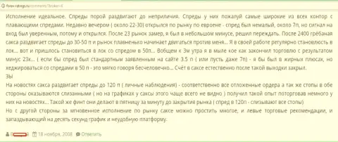 Форекс игрок на росте спредов в Саксо Банк спустил огромную сумму финансовых средств