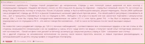 Валютный игрок на расширении спредов в Саксо Банк слил огромную сумму средств