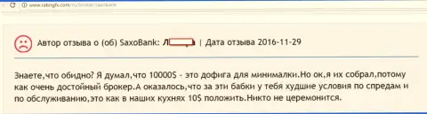 Форекс игрок с 10000 долларовым депозитом для Саксо Банк не интересен