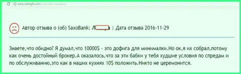 Валютный игрок с 10 000 долларовым депозитом для Саксо Банк не представляется интересным