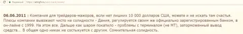 Кроме фактического места регистрации и продолжительного пребывания на рынке валют - больше Saxo Bank A/S удивить нечем