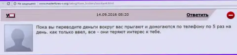 Мошенникам из Саксо Банк трейдер важен до внесения первоначального вклада