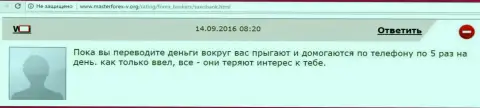 Разводилам из Саксо Банк валютный трейдер интересен до вложения первого вклада