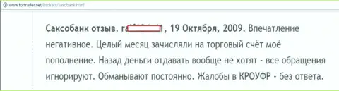 Обратно из Саксо Банк средства вывести не представляется возможным - МОШЕННИКИ !!!