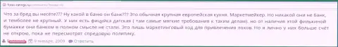 Один из форекс игроков Саксо Груп сообщает, что это не банк, а обыкновенная кухня, то есть МОШЕННИКИ !!!