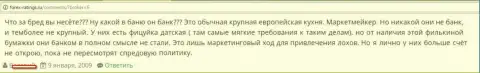 Один из клиентов Saxo Bank рассказывает, что это не банк, а обычная кухня на Форекс, то есть МОШЕННИКИ !!!