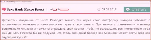 Один из forex игроков Saxo Bank предлагает держаться как можно дальше от данного ФОРЕКС ДЦ