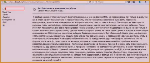 Пример блокирования личного аккаунта клиента, который отзывается об Instant Trading Ltd, как о МОШЕННИКЕ