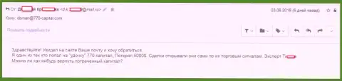 В 770 Капитал у валютного трейдера украли 5 000 долларов