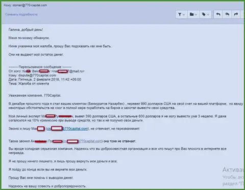 Еще один развод forex игрока мошенниками из 770 Capital