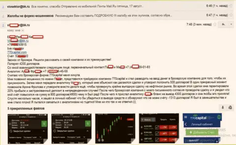 С 770 Капитал сотрудничать точно не стоит - кидают