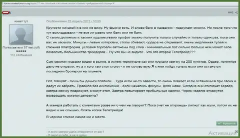 Один из трейдеров уверен, что Саксо Груп нужно включить в черный список forex дилинговых центров