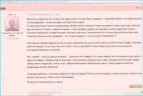 Один из валютных трейдеров сообщает, что Saxo Bank A/S необходимо занести в черный список Форекс брокерских организаций