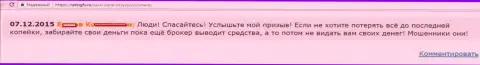 От Saxo Group стоит быть подальше - отзыв валютного игрока указанного FOREX брокера