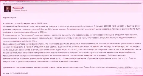 Отрицательный отзыв валютного игрока о совместной работе с мошенниками SaxoBank