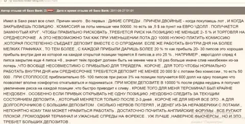 Причины, из-за которых работать с Saxo Bank A/S точно не следует, в отзыве игрока этого Форекс дилера