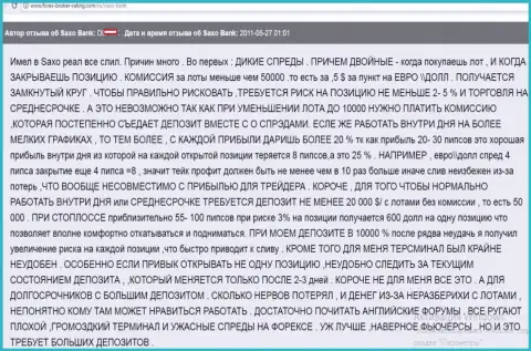 Причины, из-за которых совместно работать с Хоум Саксо точно не стоит, в честном отзыве игрока данного forex дилингового центра