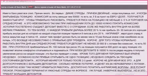 Реальные причины, по которым работать с Саксо Банк точно не стоит, в отзыве игрока данного форекс дилингового центра