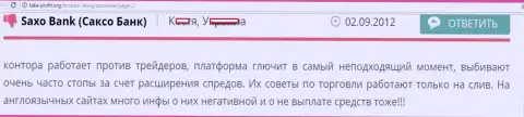 Саксо Банк - это forex дилинговый центр, который работает против собственных forex трейдеров