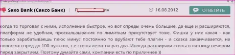 Home Saxo - это обыкновенная кухня на международном валютном рынке ФОРЕКС, позиция создателя данного объективного отзыва