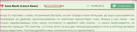 Саксо Банк - типичная кухня на международном рынке ФОРЕКС, мнение автора данного мнения