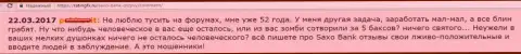 Хоум Саксо - это МОШЕННИКИ !!! Так утверждает создатель этого высказывания