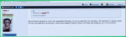 Саксо Груп - это вовсе не банк, а обыкновенный ФОРЕКС брокер, который применяет бренд финансового учреждения с целью собственного раскручивания