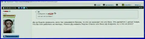 СаксоБанк - не банк, а типичный дилинговый центр, который применяет название банка для собственного пиара