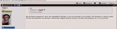 Saxo Group - совсем не банк, а обычный форекс ДЦ, который использует бренд финансового учреждения для своего пиара