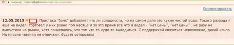 Саксо Банк А/С обычная кухня на forex, так говорит клиент данного Форекс брокера