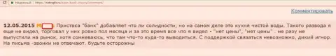 Саксо Банк обычная Форекс кухня, так утверждает биржевой игрок этого ФОРЕКС брокера