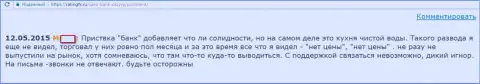 Саксо Банк обычная кухня на форекс, так говорит игрок данного Форекс дилера