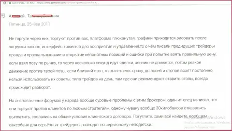 Saxo Bank A/S трудится против своих же валютных трейдеров, отзыв валютного игрока этого ФОРЕКС ДЦ