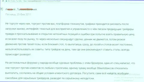 SaxoBank промышляет против собственных трейдеров, отзыв биржевого игрока указанного FOREX дилингового центра