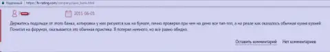 Саксо Банк сам себе составляет котировки курсов валют - комментарий биржевого трейдера