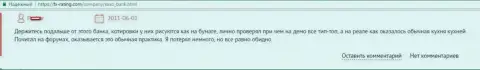 СаксоБанк сам составляет котировки валютных пар - отзыв валютного трейдера