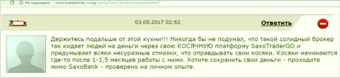 Саксо Банк облапошивает валютных игроков используя отвратительную работу собственного торгового терминала