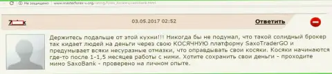 Saxo Group надувает своих forex трейдеров через ужасную работу собственного терминала