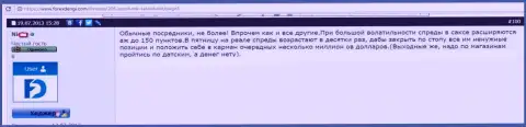 Саксо Груп спреды расширяет умышленно - ЛОХОТРОНЩИКИ !!!